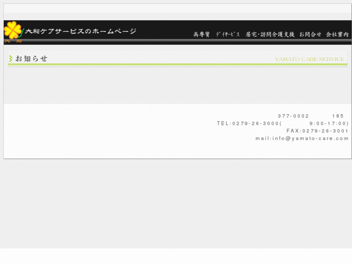 www.yamato-care.com