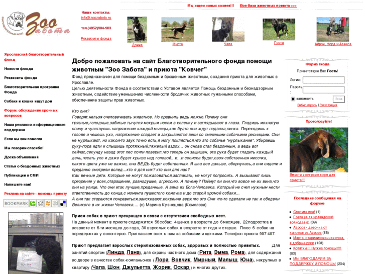 www.zoozabota.ru