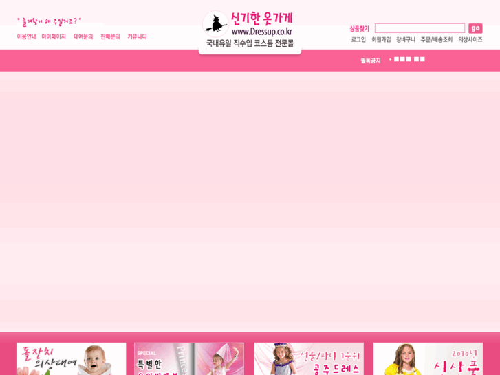 www.dressup.co.kr