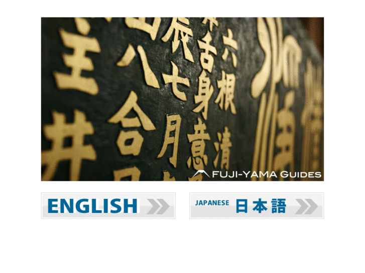 www.fujiyamaguides.com