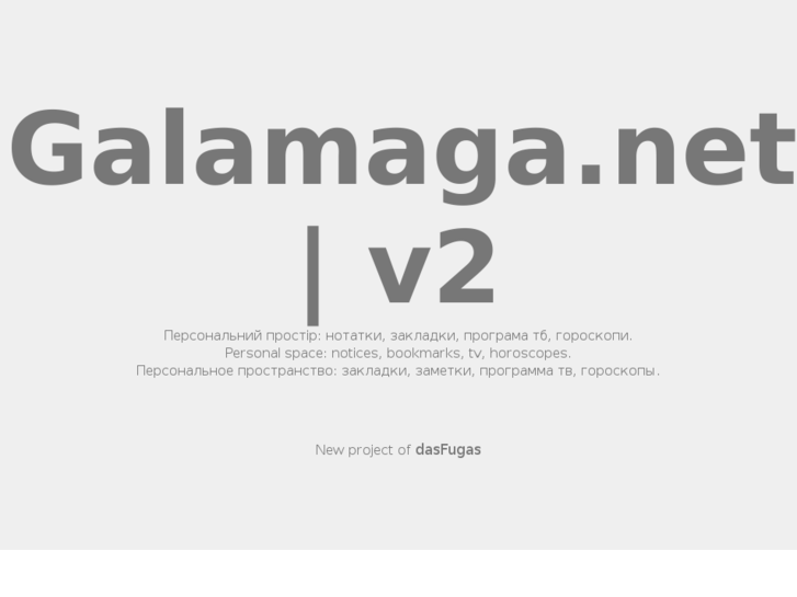 www.galamaga.net