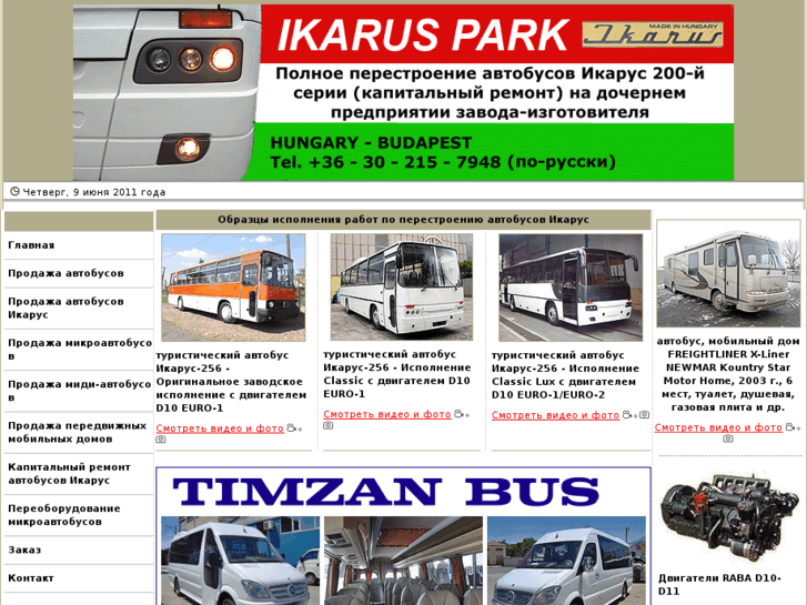 www.ikaruspark.ru