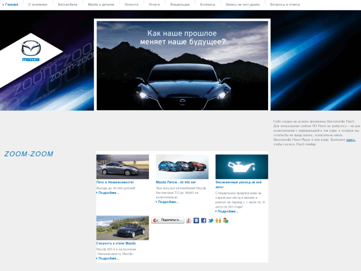 www.mazdacenter.ru