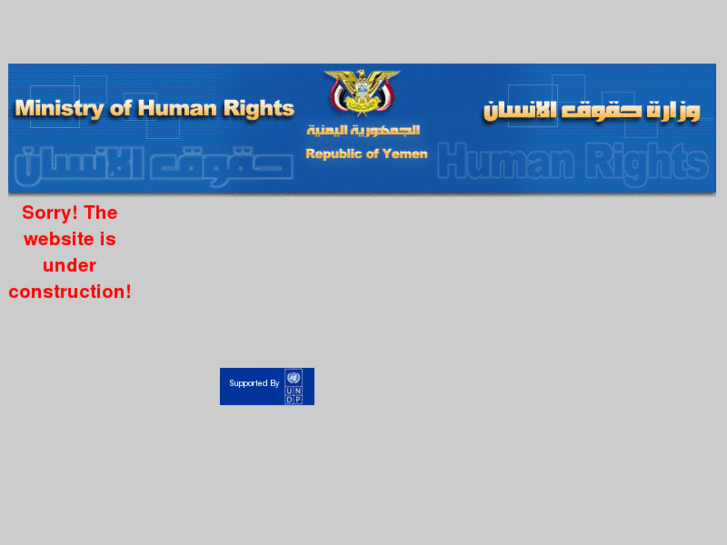 www.mhryemen.org