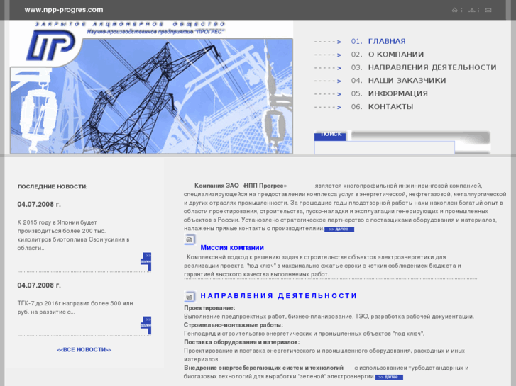 www.npp-progres.com