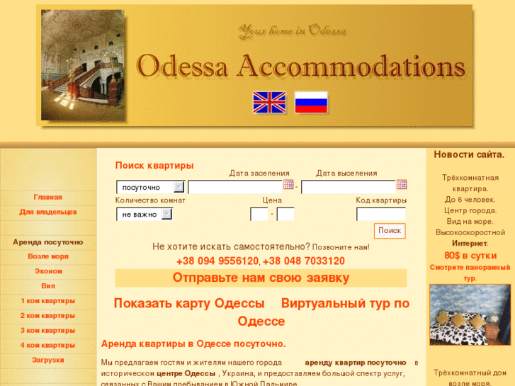 www.odessaaccommodations.com