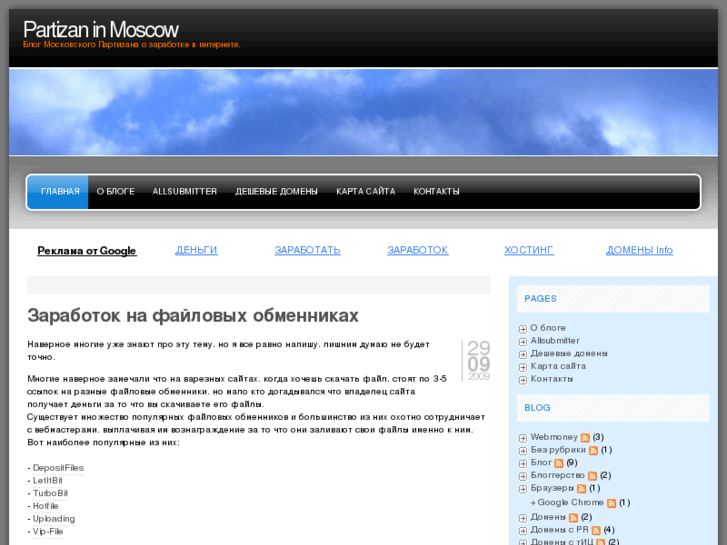 www.partizaninmoscow.com