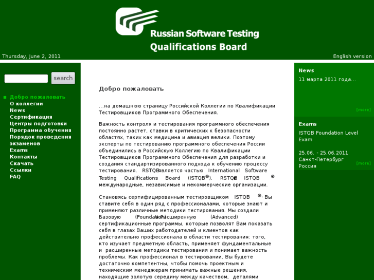 www.russian-language-testing-board.org