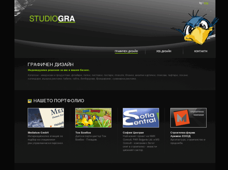 www.studio-gra.com