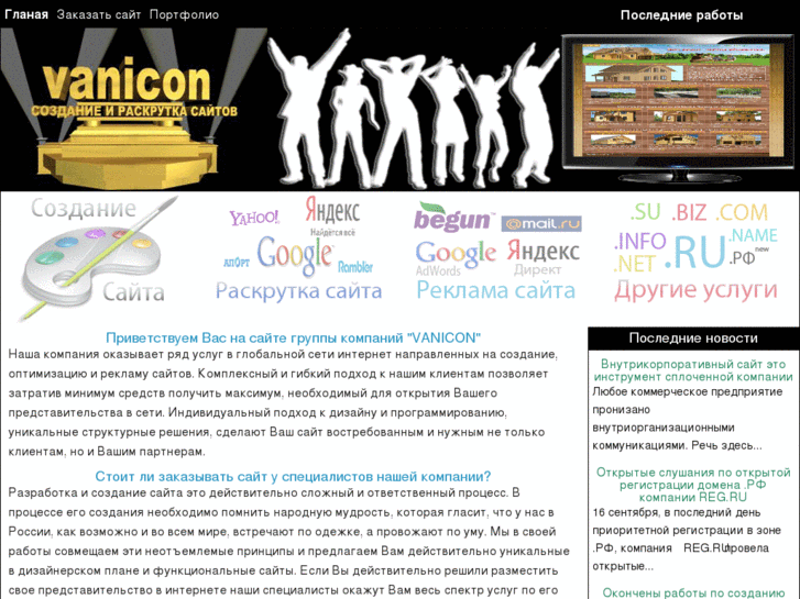 www.vanicon.com