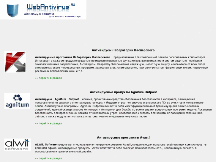 www.webantivirus.ru