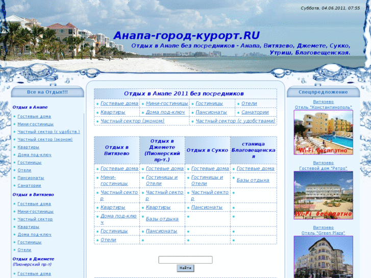 www.anapa-gorod-kurort.ru