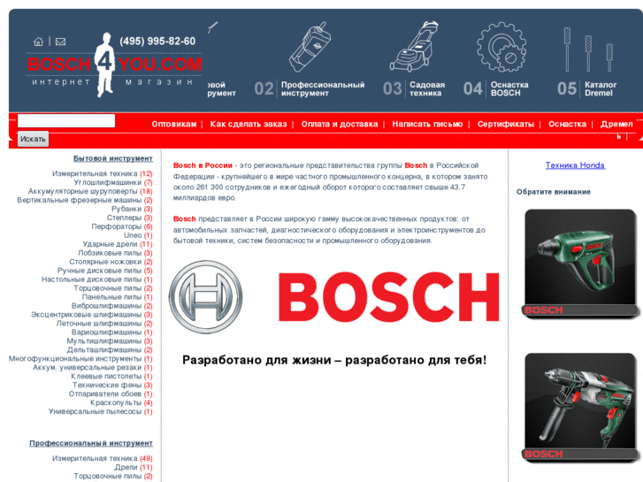 www.bosch4you.com