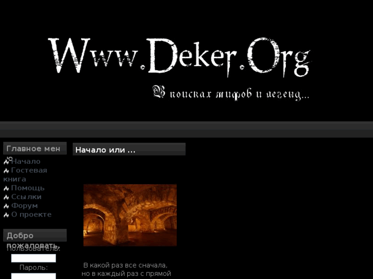 www.deker.org
