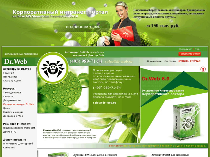 www.dr-web.ru