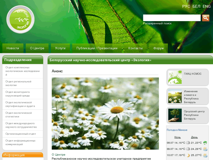 www.ecoinfo.by