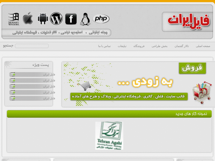 www.fileiran.net
