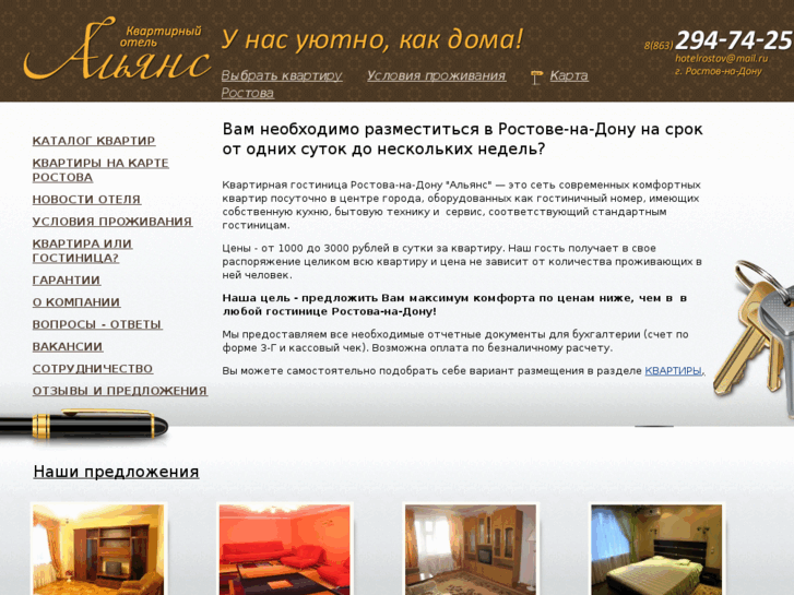 www.hotelrostov.ru