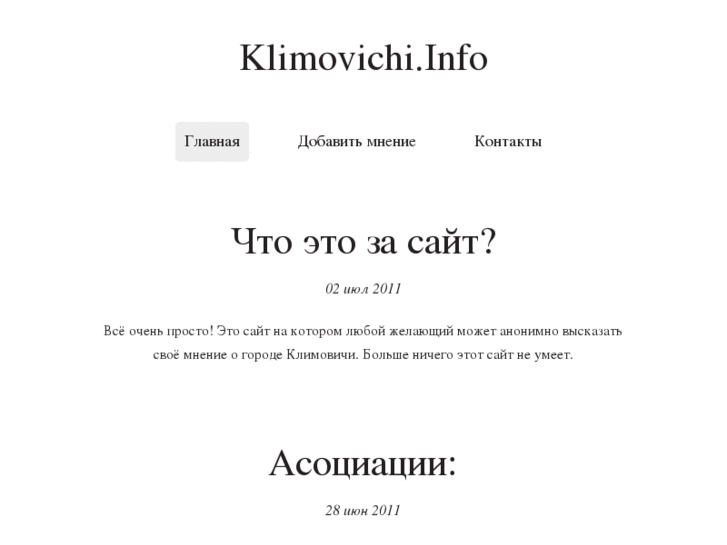 www.klimovichi.info