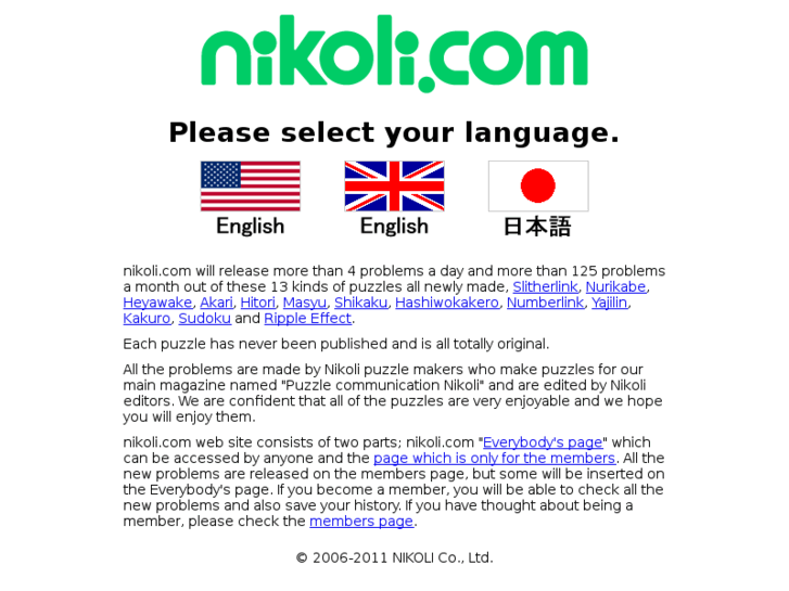 www.nikoli.com