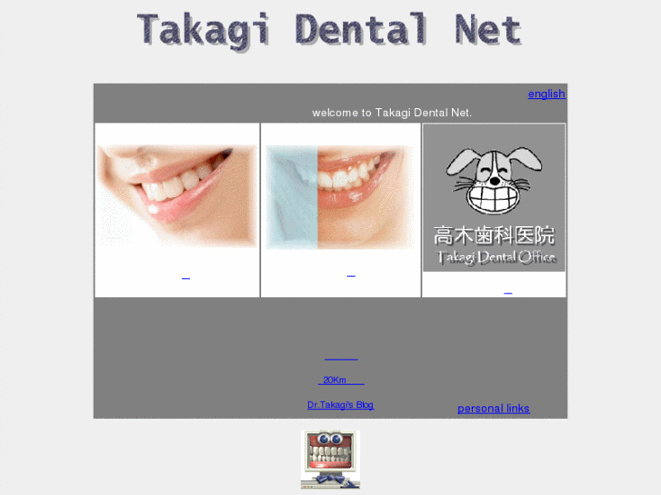 www.takagidental.net