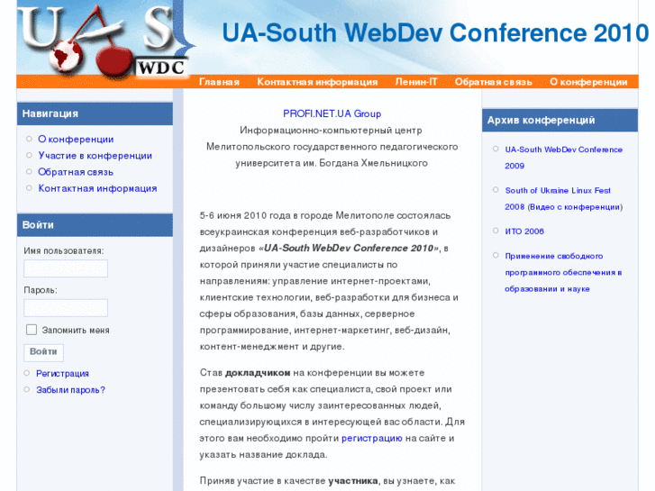 www.uaconf.com