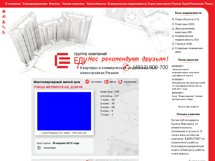 www.edinstvo62.ru