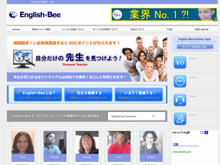 www.english-bee.com