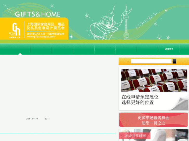 www.giftsshanghai.com