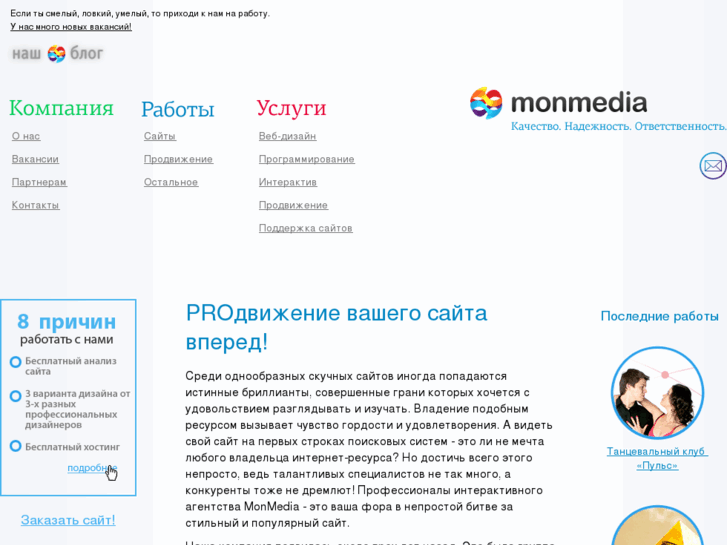 www.monmedia.ru