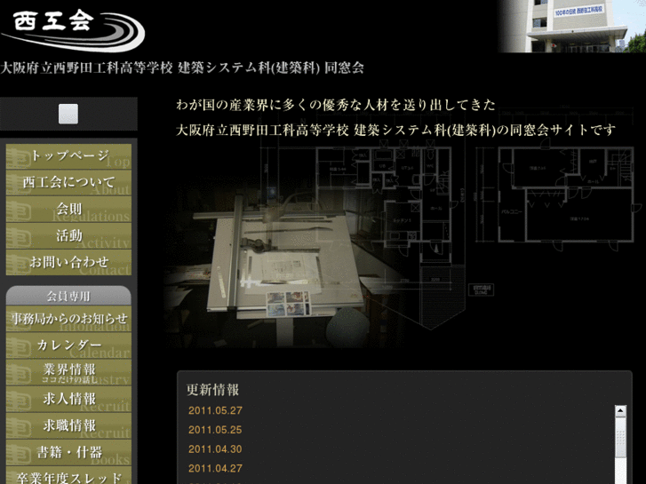 www.nishikokai.net
