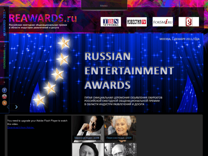 www.reawards.ru