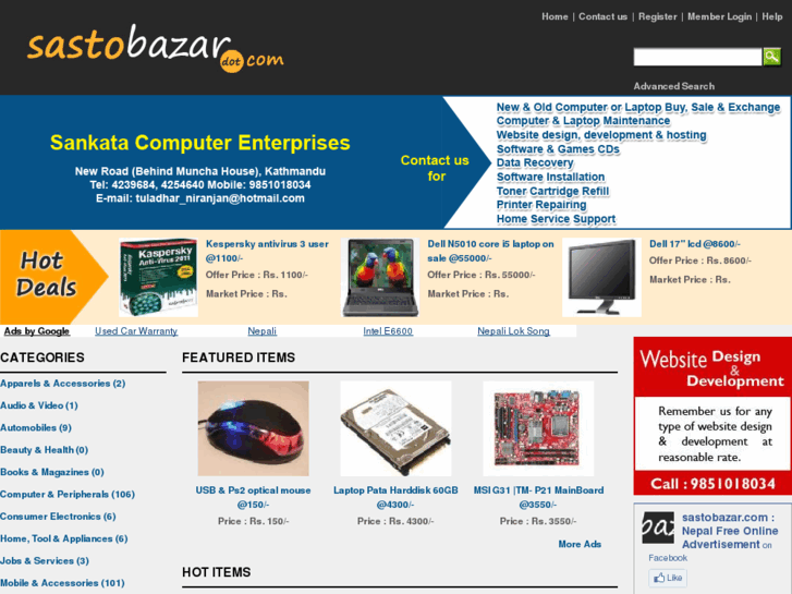 www.sastobazar.com