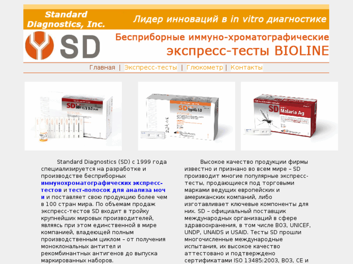 www.sd-bioline.ru