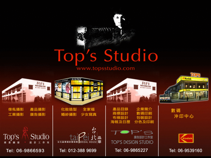 www.topsstudio.com