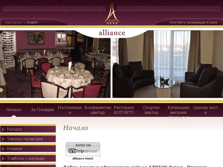 www.alliancehotel.com