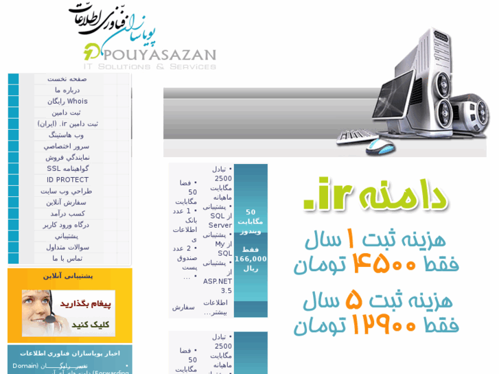 www.gooyesh.net