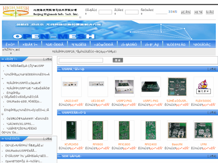 www.highmesh.com