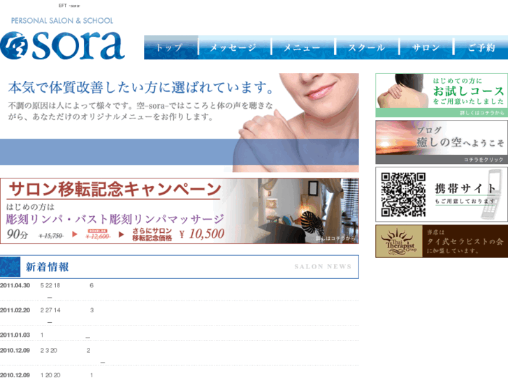 www.hs-sora.jp