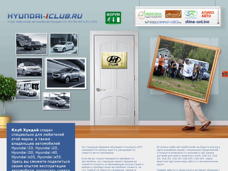 www.hyundai-iclub.ru