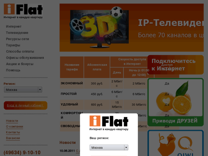 www.iflat.ru