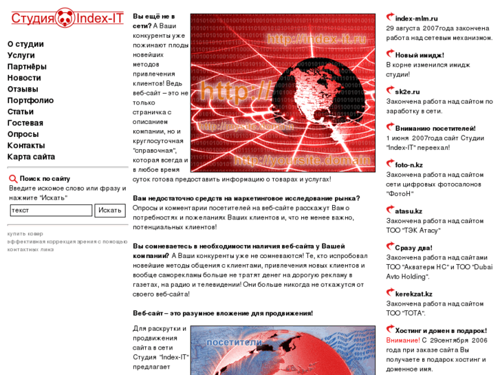 www.index-it.ru