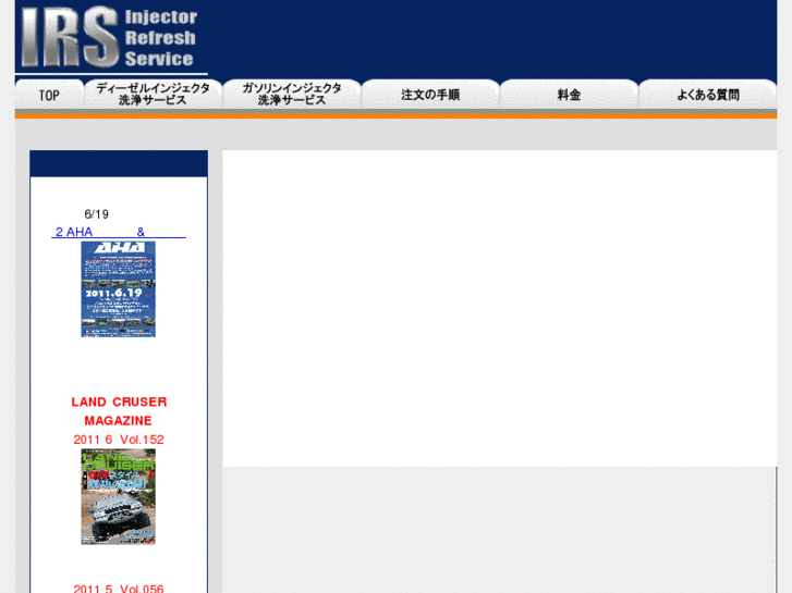 www.irs-japan.com