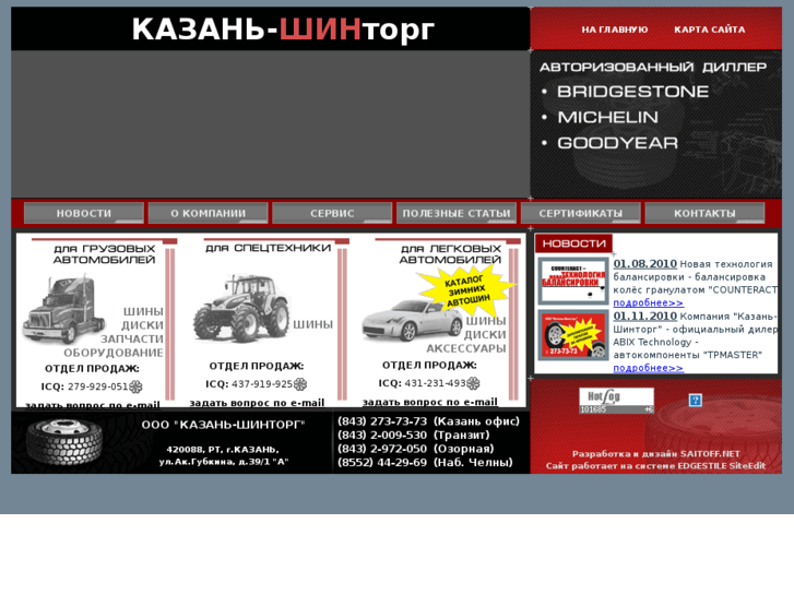 www.kazan-shintorg.com