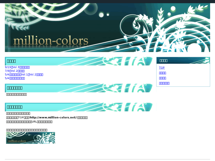 www.million-colors.net
