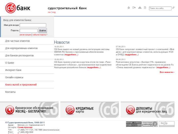 www.sbank.ru