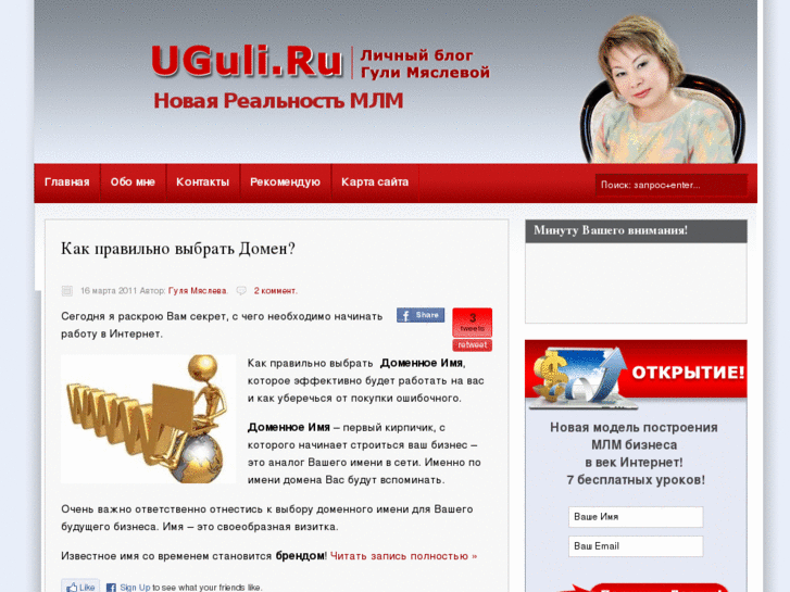 www.uguli.ru