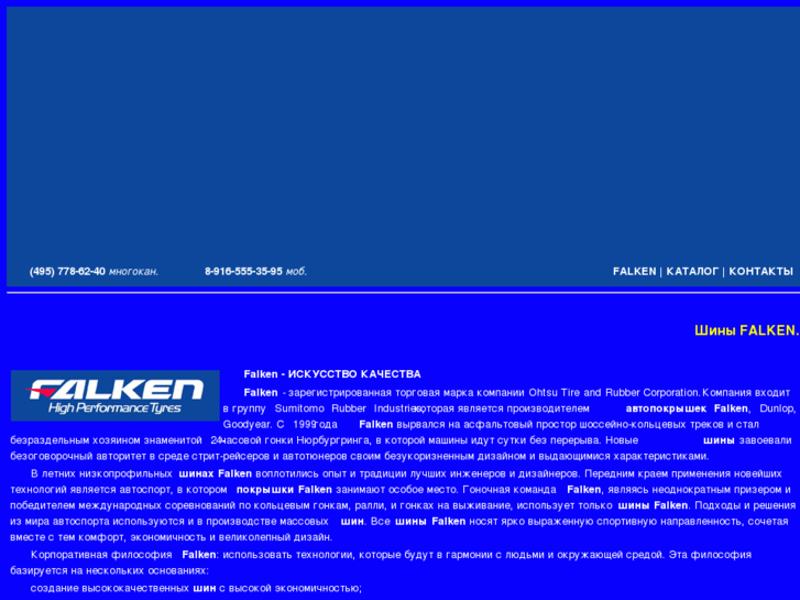 www.falken-tyres.ru