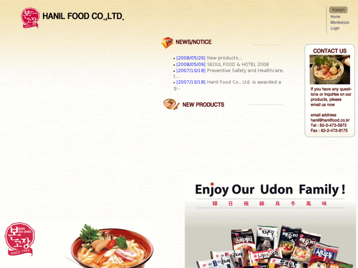 www.hanilfood.com