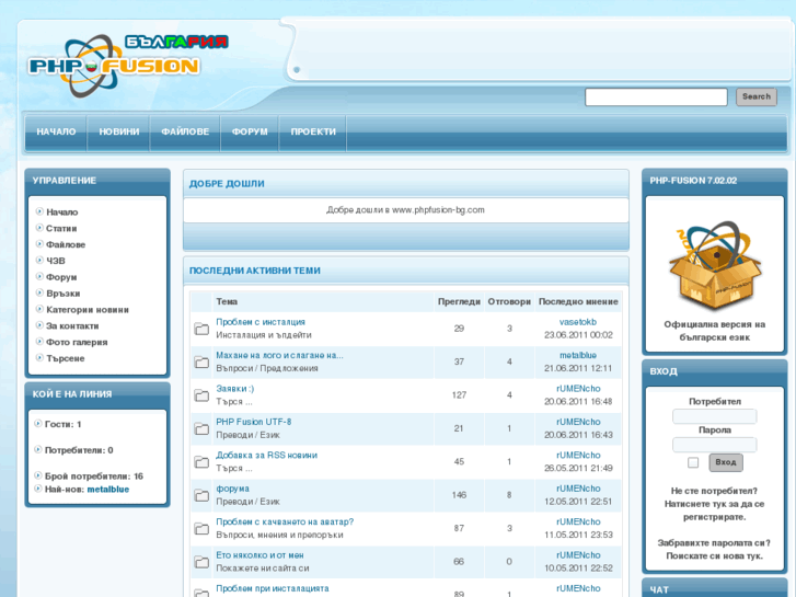 www.phpfusion-bg.com